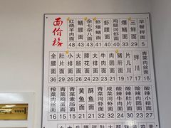 -老余杭面馆