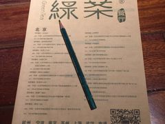 -绿茶餐厅(华联万柳店)