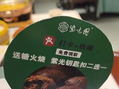 -紫光园(劲松店)