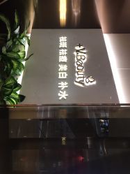 -苑苑vbeauty科技美容SPA