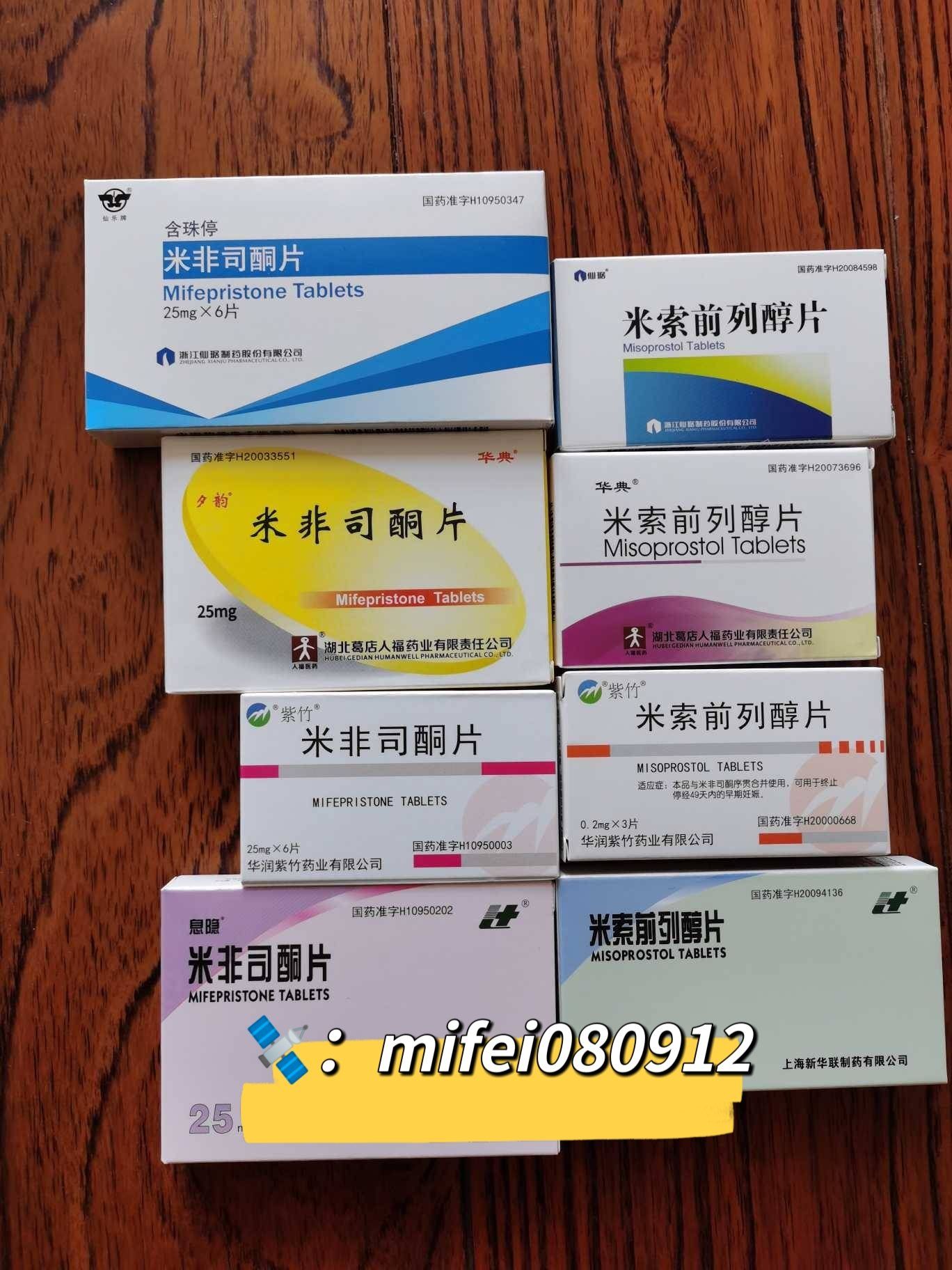 最新消息药物流产药哪里有卖分享(你知道药物流产药哪里能买到吗?) 最新消息药物流产药哪里有卖分享(你知道药物流产药哪里能买到吗?)