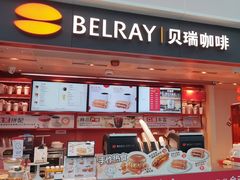 -贝瑞咖啡(深圳机场店)