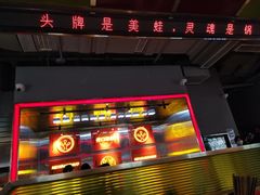 门面-蛙宴·美蛙火锅基地(万象城店)
