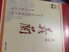 iphone_upload_pic-义兰中糖饼店(大同路总店)