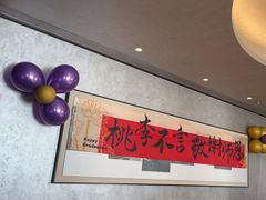 -喜湘宴·精致湖南菜(和平西桥店)