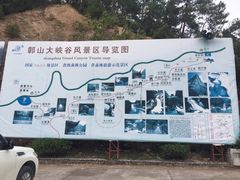 -鄣山大峡谷