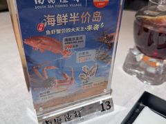 -南海渔村(珠江新城店)