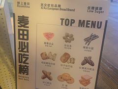 -野上麦田(中贸广场店)