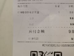 账单-狐狸和向日葵(北京路店)