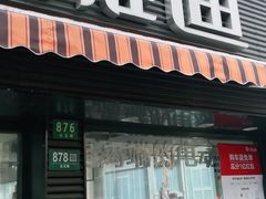 -雅迪电动车(北艾路店)