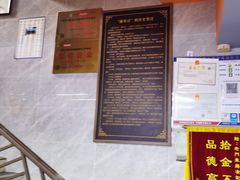 -清真蒋有记(老门东店)