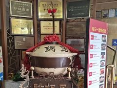 -砂锅居(西四店)