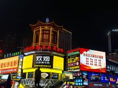 -黄兴南路步行商业街