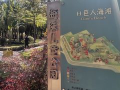 -海珠儿童公园