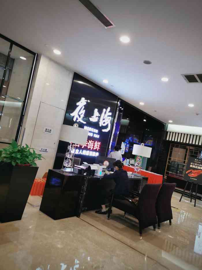 夜上海(虹悦城店)-"服务态度蛮好的,东西也还可以,就是有点小.