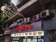 -洪霞餐馆