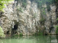 -天河潭旅游度假区