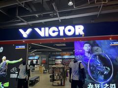 -YONEX苗江运动城(源深店)