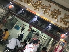 门面-達揚原味燉品(文明路店)