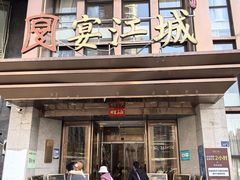 -宴江城·湖北家宴(积玉桥店)