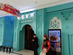 -哈密古丽新疆餐厅(江北融创店)