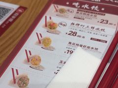 -喜家德虾仁水饺(华强天虹店)