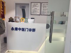 -名医堂永康中医·推拿正骨·针灸·艾灸