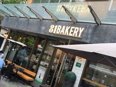 门面-81BAKERY(大学路店)