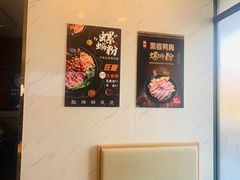 用餐区-田螺姑娘螺蛳粉(十里堡店)