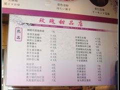 DSC06142-玫瑰甜品(文明路店)