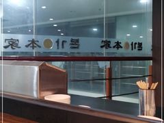 -本家韩国烤肉(财富大厦店)