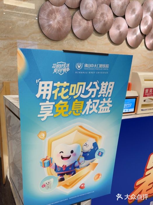 佛山中大口腔医院·市二级口腔专科医院图片