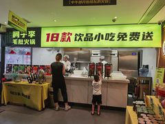 门面-周小明火锅(黑金冠社区店)