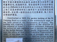 -上海市工艺美术博物馆
