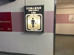 -北京财富中心-停车场