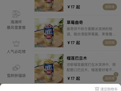 -DQ·蛋糕·冰淇淋(龙湖狮山天街店)