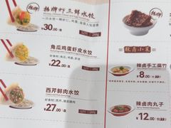 -喜家德虾仁水饺(长泰广场店)