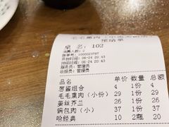 -毛毛熏肉•东北菜老字号(大安街店)