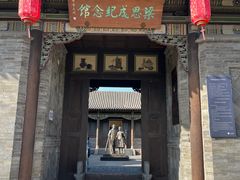 -梁思成纪念馆