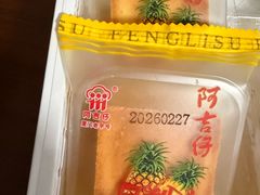 -阿吉仔(大元路店)