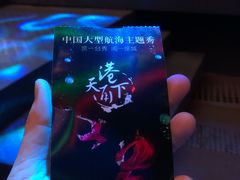 -甬秀·港通天下(博地影秀城店)