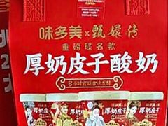 -味多美蛋糕(杨闸环岛店)