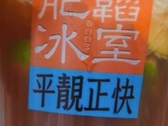 -肥韬茶餐厅(海上世界店)