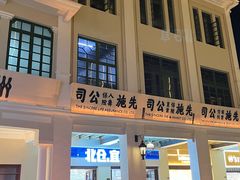 -孙文西路步行街