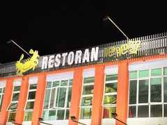 -肥肥蟹海鲜饭店(马六甲店)