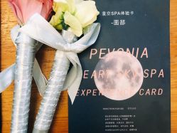点击看大图 -素可SPA