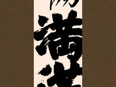 -菩提书坊(侨福大厦店)