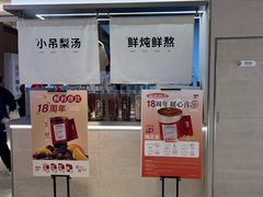 -炖物24章·顺时轻养茶(黄龙店)