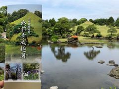 -水前寺成趣园