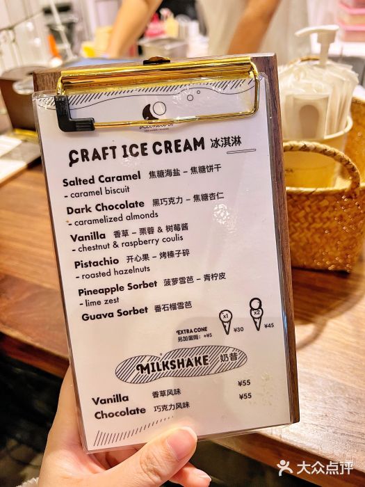 LUNEURS月乐诗 冰淇淋咖啡(环贸店)菜单图片